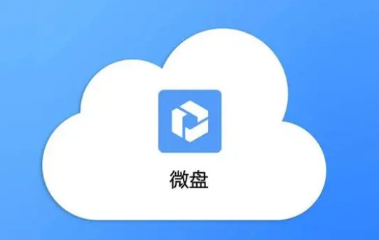 騰訊企業(yè)微信微盤(pán)
