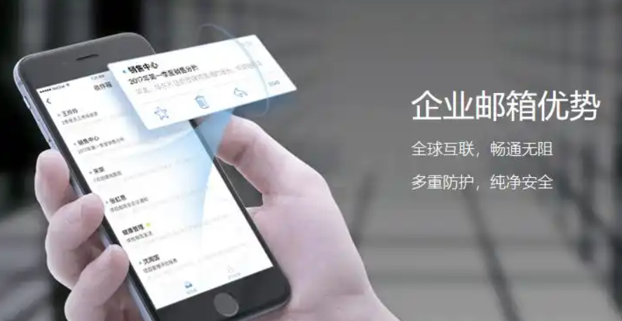 qq企業(yè)郵箱